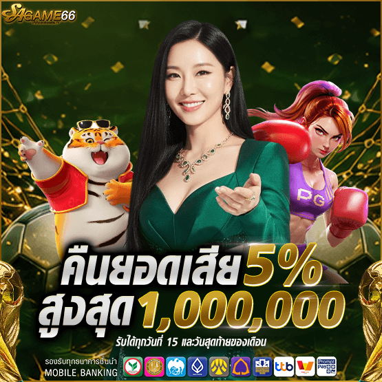 โปรคืนยอดเสีย